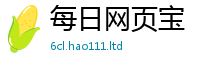 2025新澳天天正版免费观看将7777788888管家婆老家凤凰网